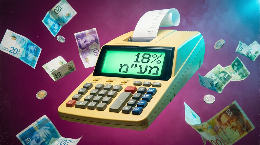 מחשבון מע"מ